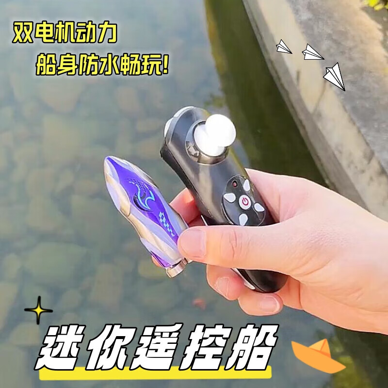 元族迷你遙控船兒童玩具特技水上推球競技高速艇翻滾穿梭賽艇室 炫紫