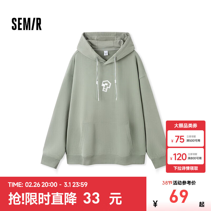 森马卫衣男冬季宽松连帽印花磨毛上衣校园风情侣装袋鼠兜 土灰绿40970 175/92A/L