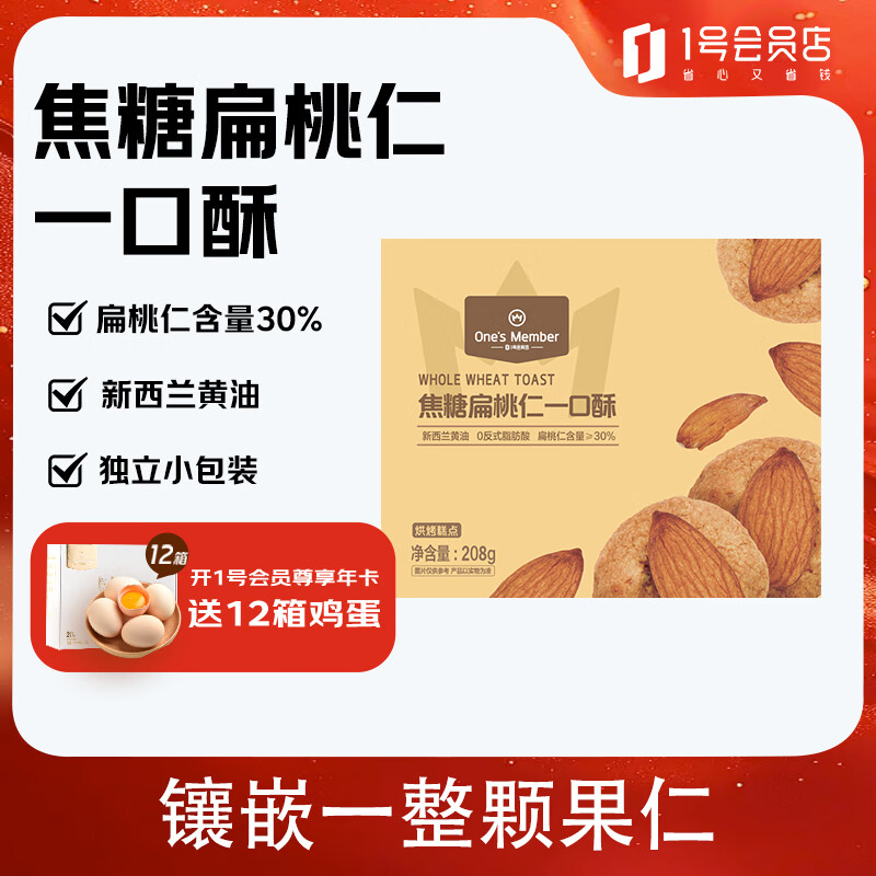 1�Ż�Ա�� ���Ǳ�����һ���� 208g �����ʳ������������