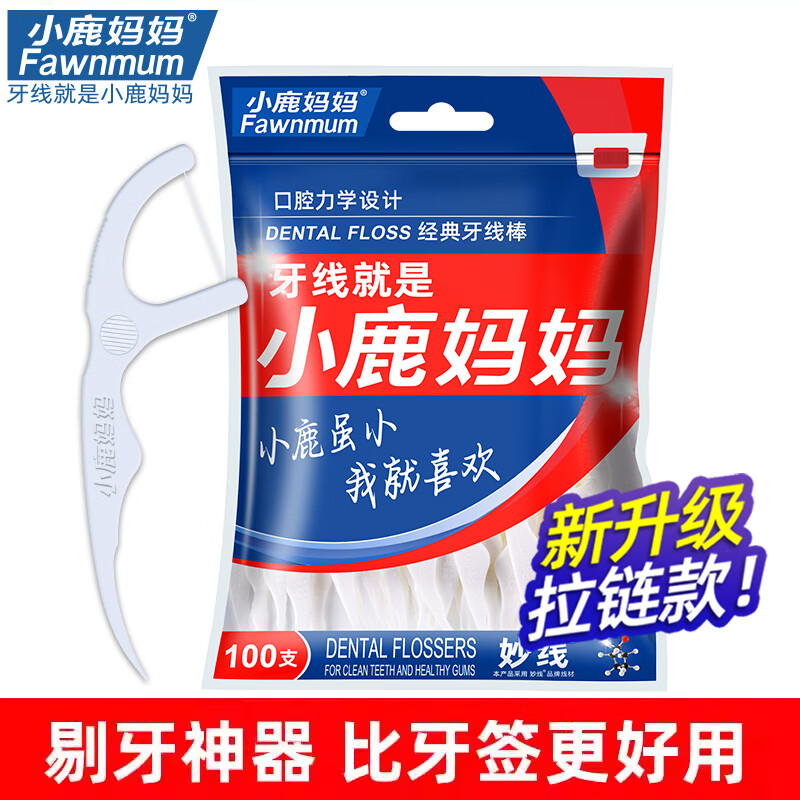 小鹿妈妈（FAWNMUM）牙线超细家庭装压线牙签二合一次性清洁剔牙随身盒便捷棒 [细滑主推] 1袋100支