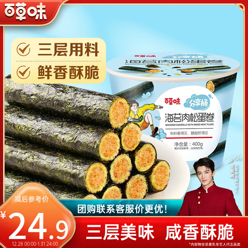 �ٲ�ζ ��̦���ɾ�����Ͱ400g С��ʳ���ĺ�̦����˾��跹ʥ���������