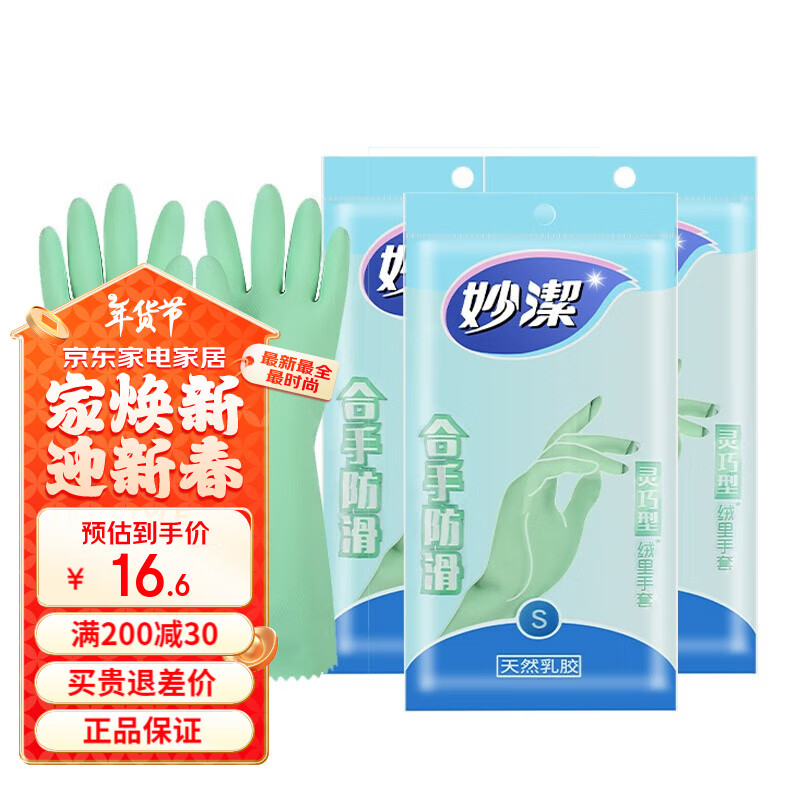 ڲࣨMIAOJIE ޷ˮֵָϴ ˫ L16.6Ԫ