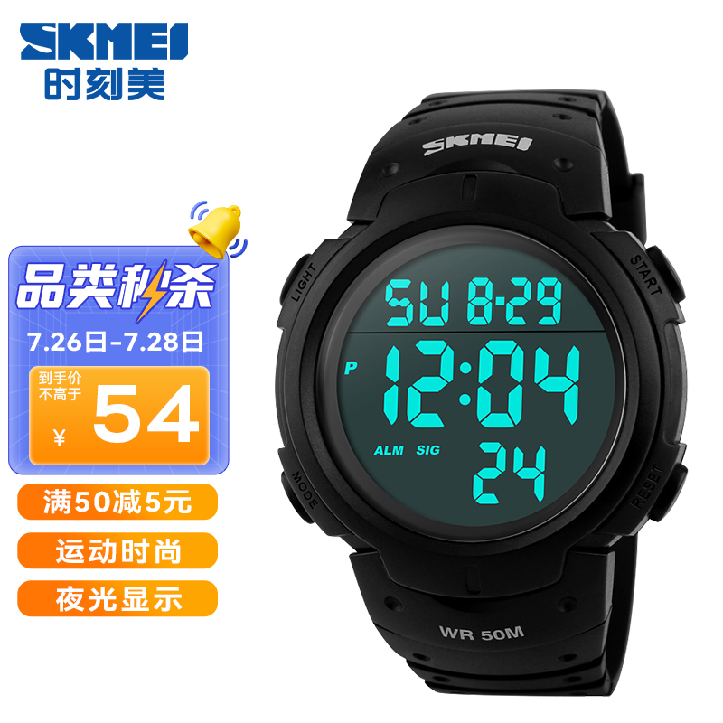 时刻美时刻美手表男士运动电子表男士手表怎么样?用户吐槽爆料?