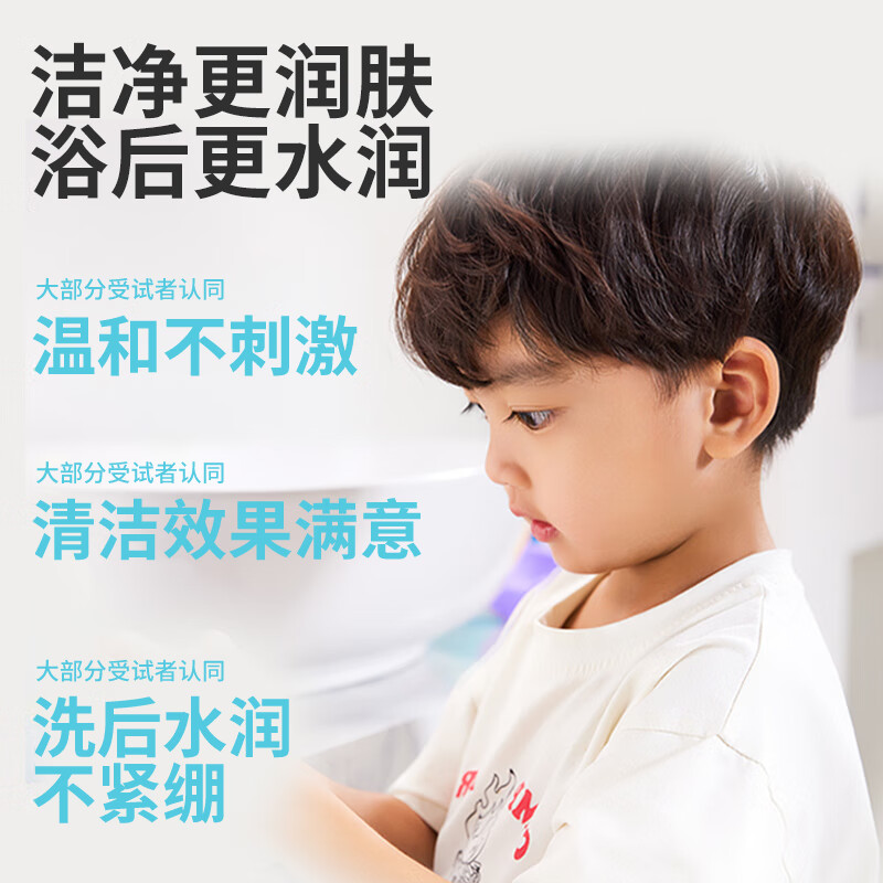宫中秘策儿童专用婴幼儿沐浴露滋润肌肤温和洁净洗护夏季清爽沐浴300ml
