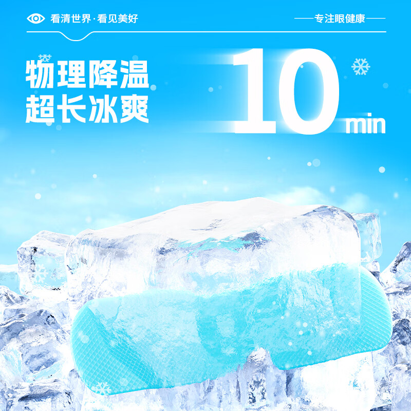 骏丰频谱骏丰士力清叶黄素水凝胶眼罩膜眼贴眼睛疲劳眼干眼涩 4盒*20片-家庭使用