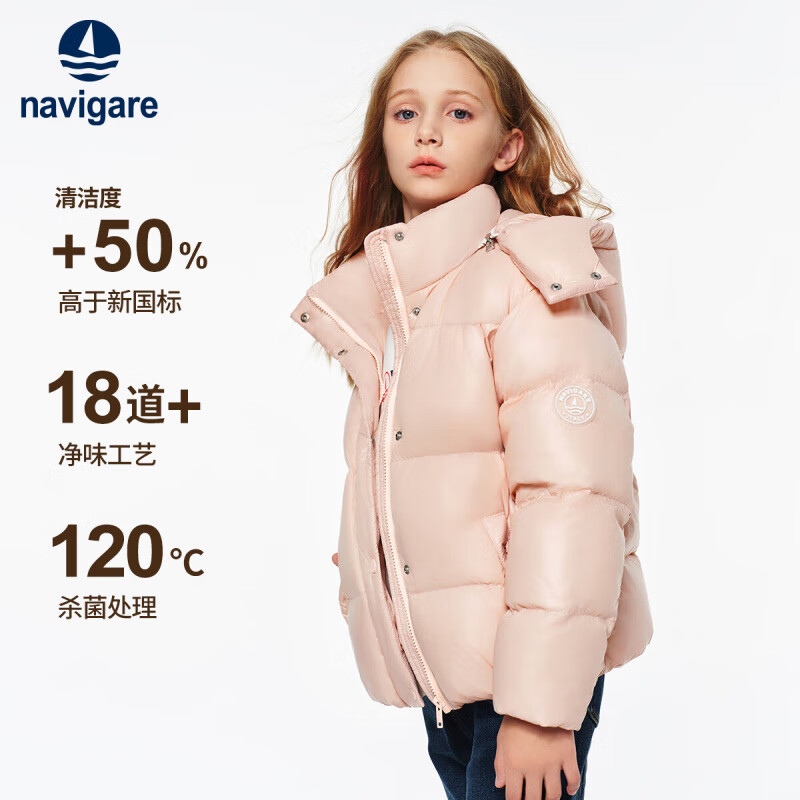 NAVIGARE意大利小帆船童装儿童羽绒服女童冬季保暖外套中大童连帽上衣 粉紫面包浅粉 150