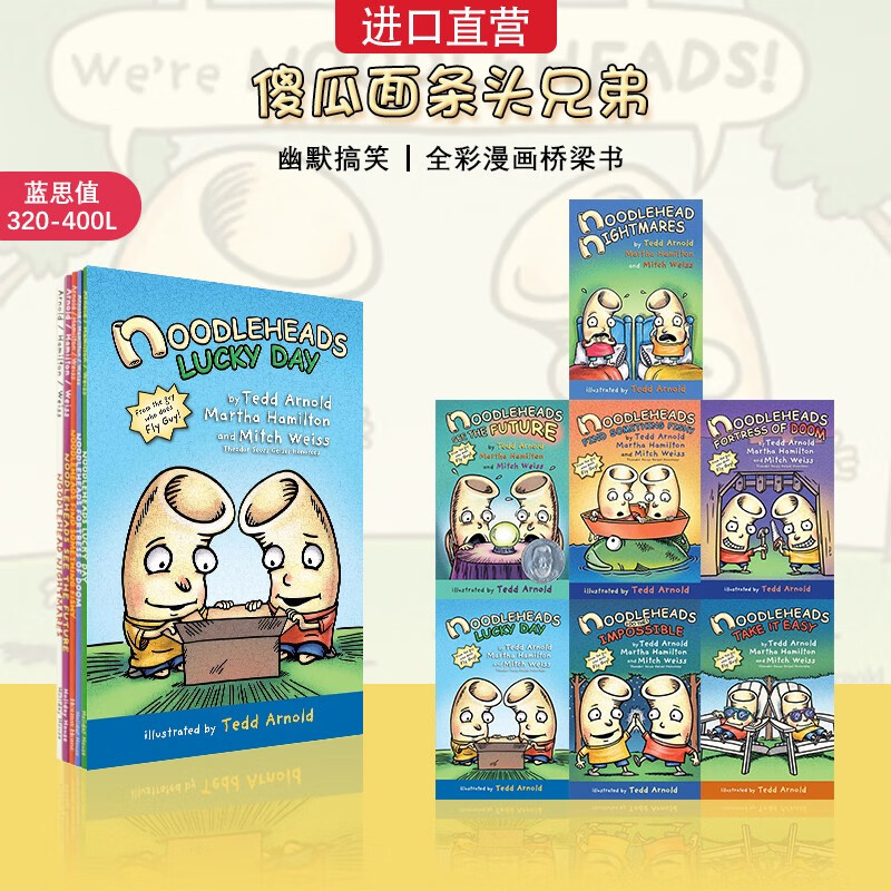 傻瓜面条头兄弟（7册）赠音频  Noodleheads  英文原版 幽默爆笑全彩漫画绘本图画书 图像式小说 苍蝇小子同系列作者美国学乐出版社  小学教辅