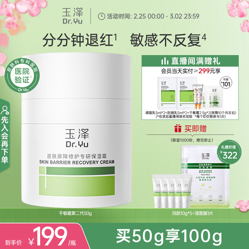 ��������Ƥ�������޻�ר�б�ʪ˪50g���ڶ��� ��ˮ��ʪ �����޻���