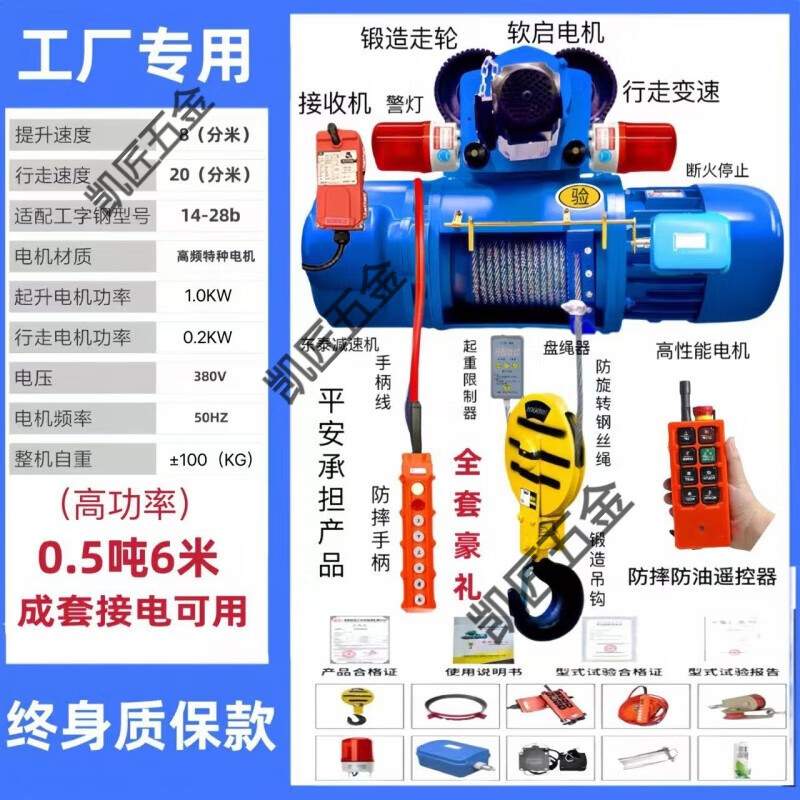宏工電動葫蘆0.5/1/2/3/5/10噸CD1型380V鋼絲繩移動起重行車提升吊機 500KG【工業(yè)級高功特重型】斷電