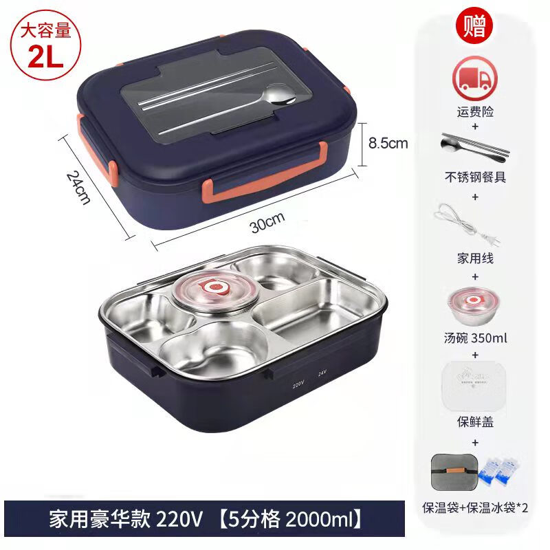 腾宝益2L车载保温饭盒12V24V家用可插电加热免注水上班族大容量锅 暮光蓝/家用220v (自动跳保温 0ml