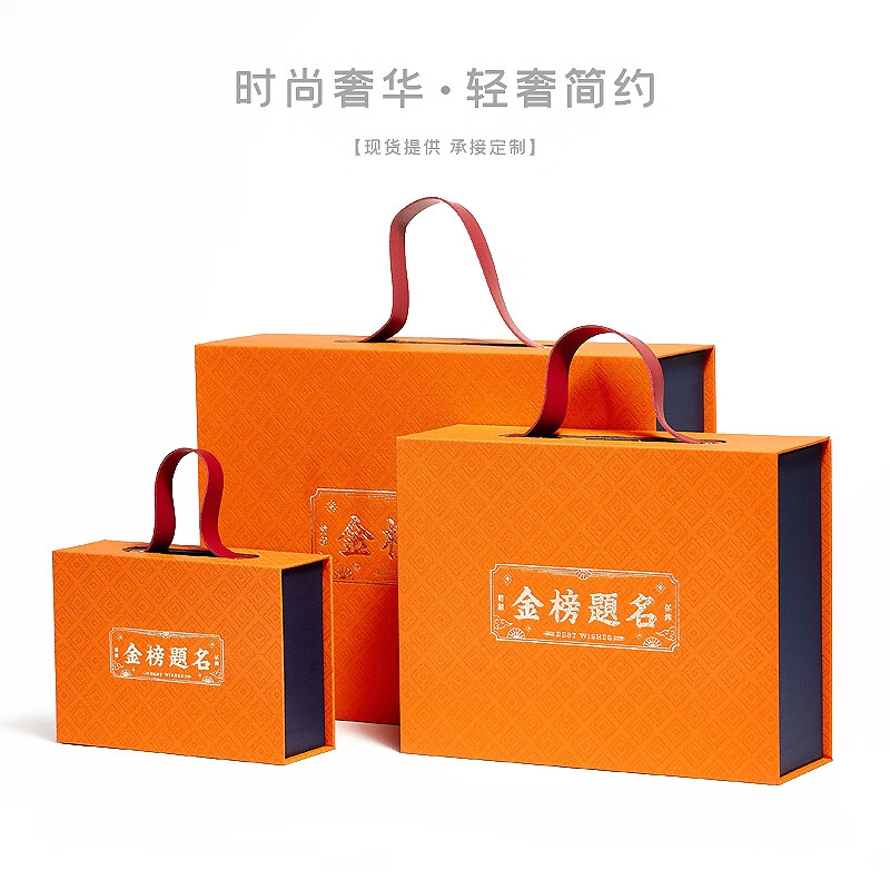 sweet live2025金榜题名高考礼盒回礼礼品盒升学宴礼物盒中考包装盒空盒子 爱玛橙-【皮革单提手】 1个 大号35*26*10cm