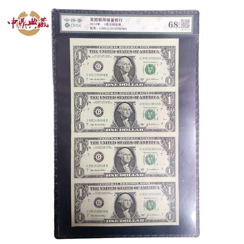 中鼎典藏 美元连体纪念钞 纪念钞非流通纸币 评级币 1美元4连体美元