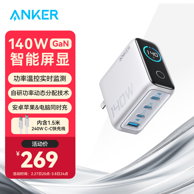 ANKER���˳�������ͷ����˫�Ӵ�������������װtyp-cPD���140W��ͷ�Ŀ�����ƻ��ƽ���ֻ��ʼǱ� ��ɫ|�Ŀ���������|��240W-1.5MCC��