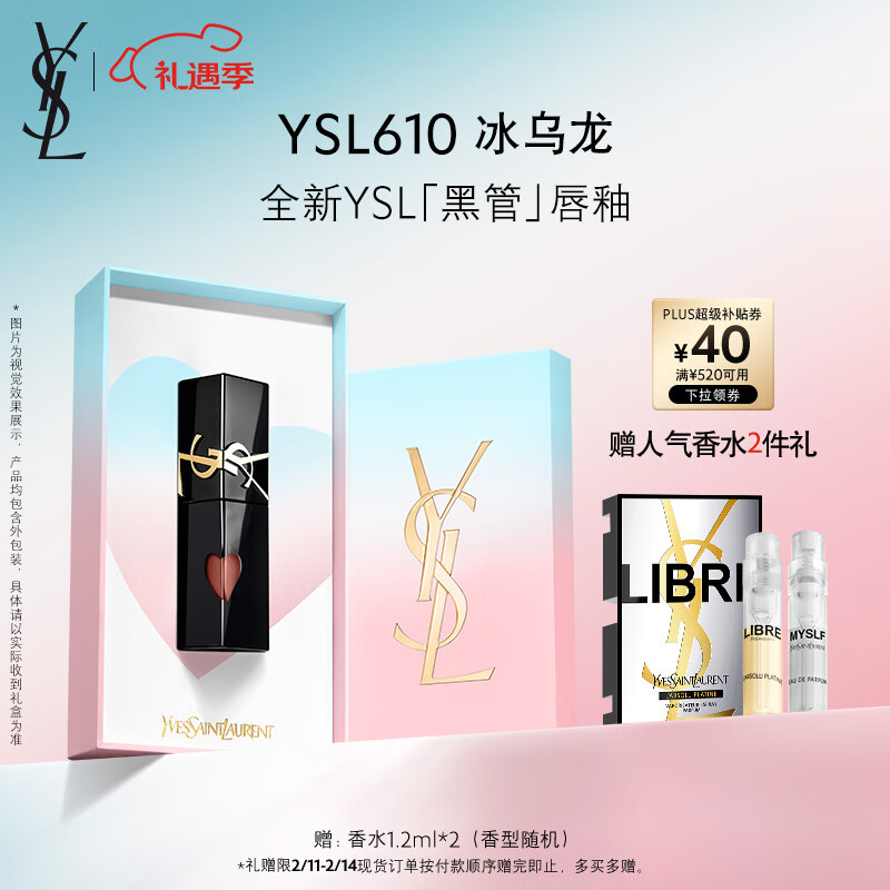 YSLʥ�����ڹܾ��洽��610�ں�������ɫ���˽�������������Ů