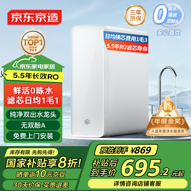 �������� ���ˮ��ˮ�� ���þ�ˮ��600GPro ֱ���������� ����������ʽ 5.5��RO����͸��о �ҵ���Ҳ���