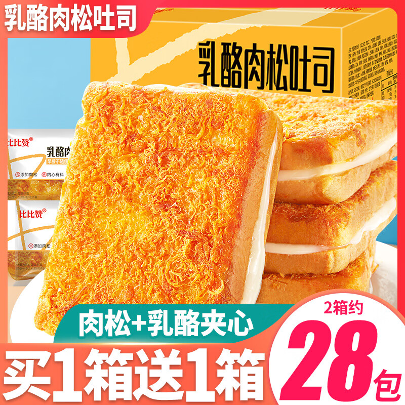 歐貝拉乳酪肉松吐司面包整箱早餐夾心蛋糕營(yíng)養學(xué)生晚上零食小吃休閑食品 【】肉松吐司400g+送400g 贊