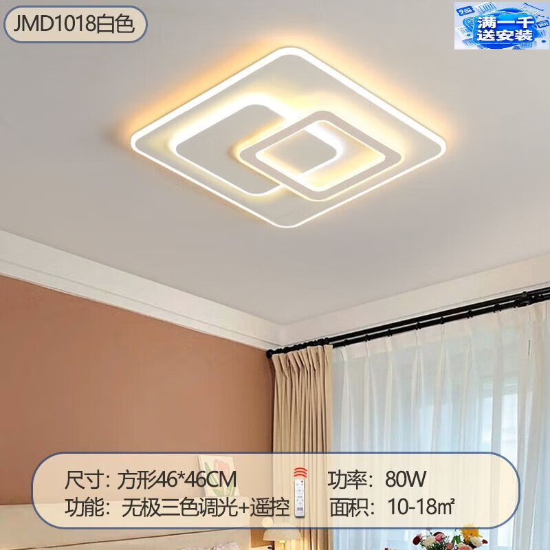 永智中佛山客廳大燈 大廳燈2024新款燈具全屋套餐組合大全吸頂燈客廳 A款臥室燈(高亮款)無極調(diào)光 自己安裝燈具