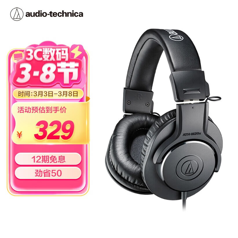 �����ǣ�Audio-technica��ATH-M20x ���ż�רҵ����ͷ��ʽ����