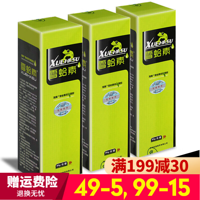 ?？└蛩匾志骸韭?贈1 买5贈3】雪哈素软膏汉中托普 1支20g