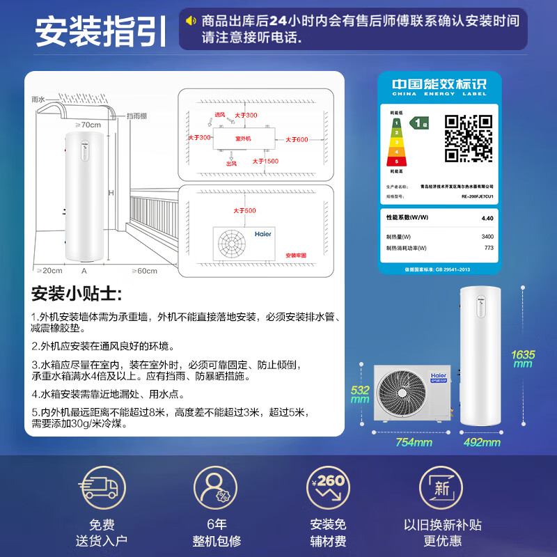 2026年空气能热水器咋选？实测这6款，省电又好用，别再交智商税-图片1