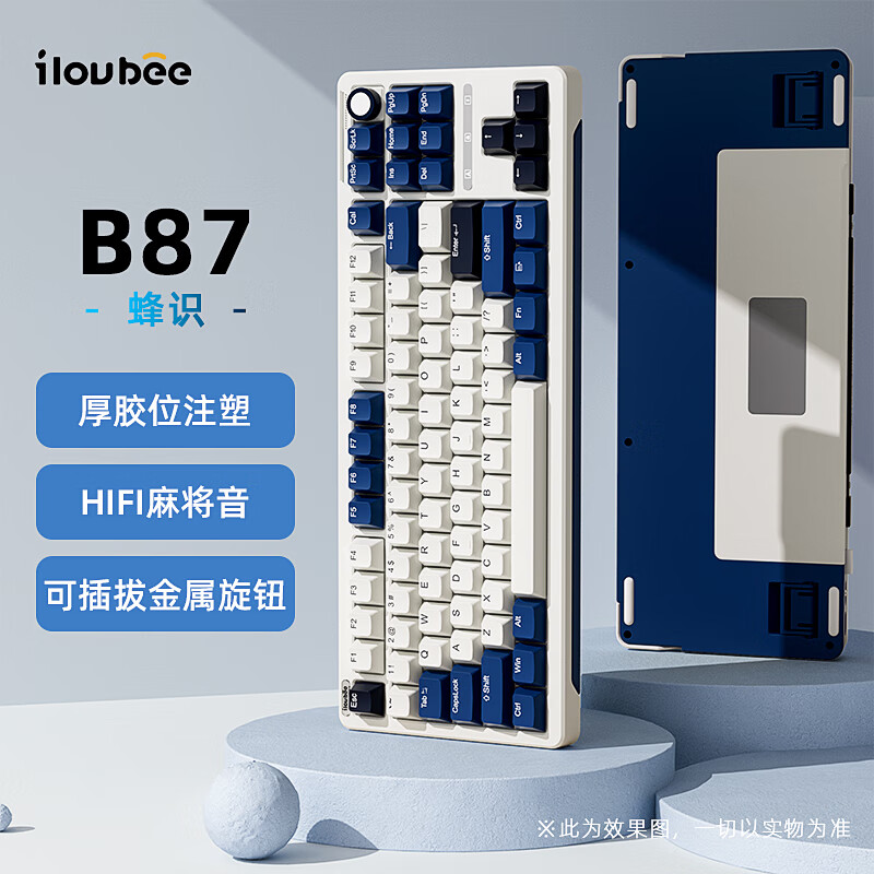 艾卢比 ilovbee B87胶坨坨麻将音金属旋钮机械键盘2.4G无线蓝牙有线三模游戏办公客制化侧刻87键RGB热插拔gasket 蜂识【凯华知速轴】RGB-三模-自带麻将音