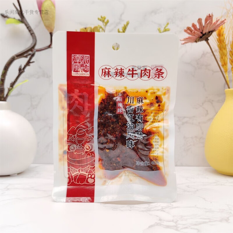 盘中玉淳风派香辣牛肉麻辣牛肉条贵州高原特产牛肉小吃网红零食开袋即食 香辣味牛肉干3包