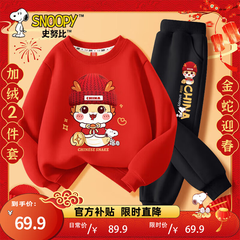 ���ڲ�����ʷŬ�ȶ�ͯ��������޺�ɫ2025�����¿�ϲ��������ͯ������ů��װ ñ��Ŭ�Ⱥ�+ñ��Ŭ��K�� 140