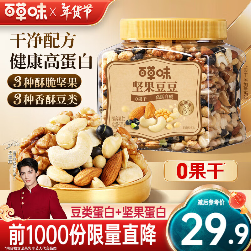 �ٲ�ζ��ϼ��  ��װÿ�ռ���������ͽ�������ʳƷ �����500g/��-3�ּ��+3�ֶ���