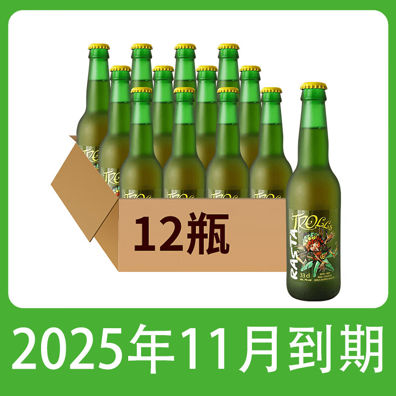 罗斯福（临期啤酒）精酿啤酒 果味啤酒 进口啤酒 口粮啤酒 精酿尝鲜 巨魔啤酒250ml*12瓶 组合装