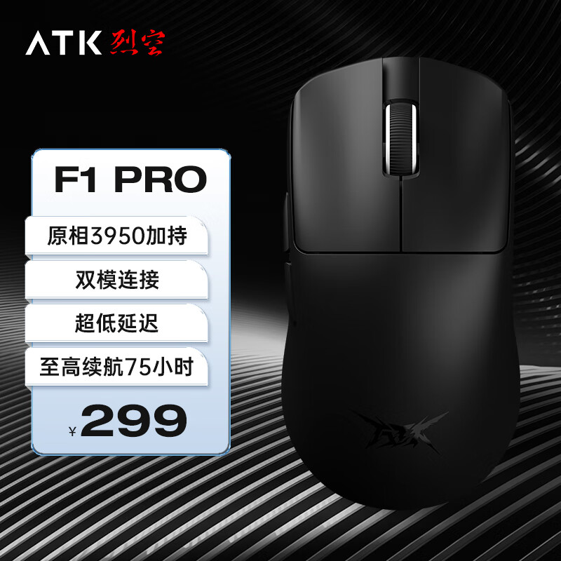 ATK �ҿ�F1 ����/����˫ģ�羺��� PAW3950���������幤ѧ�羺�칫���������Ϸ��� F1 PRO��