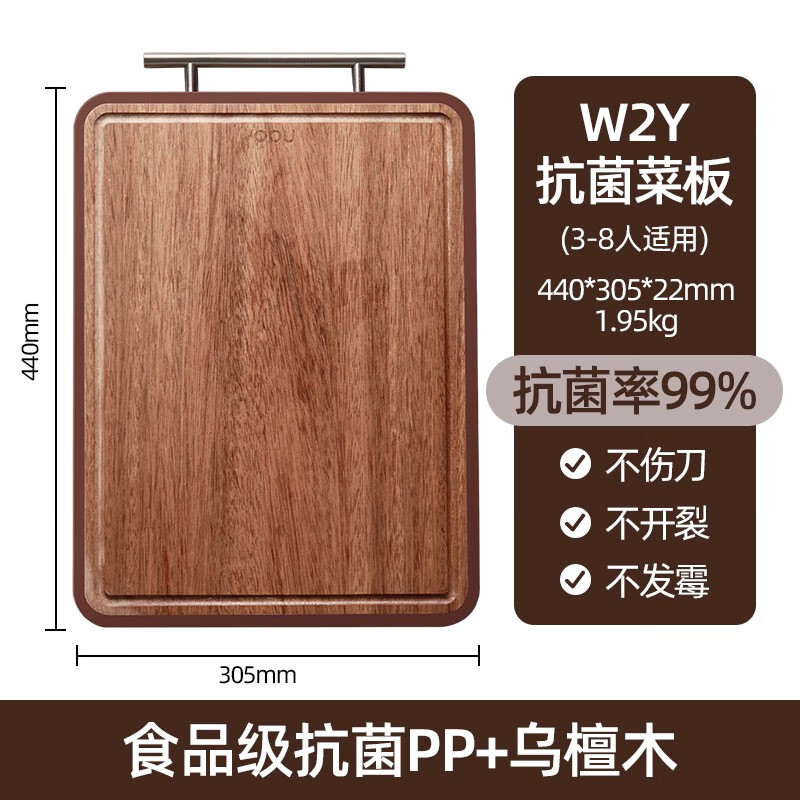OOU!OOU菜板防霉家用實木塑料雙面砧板烏檀木切菜板防滑案板加厚 烏檀木 pp雙面菜板
