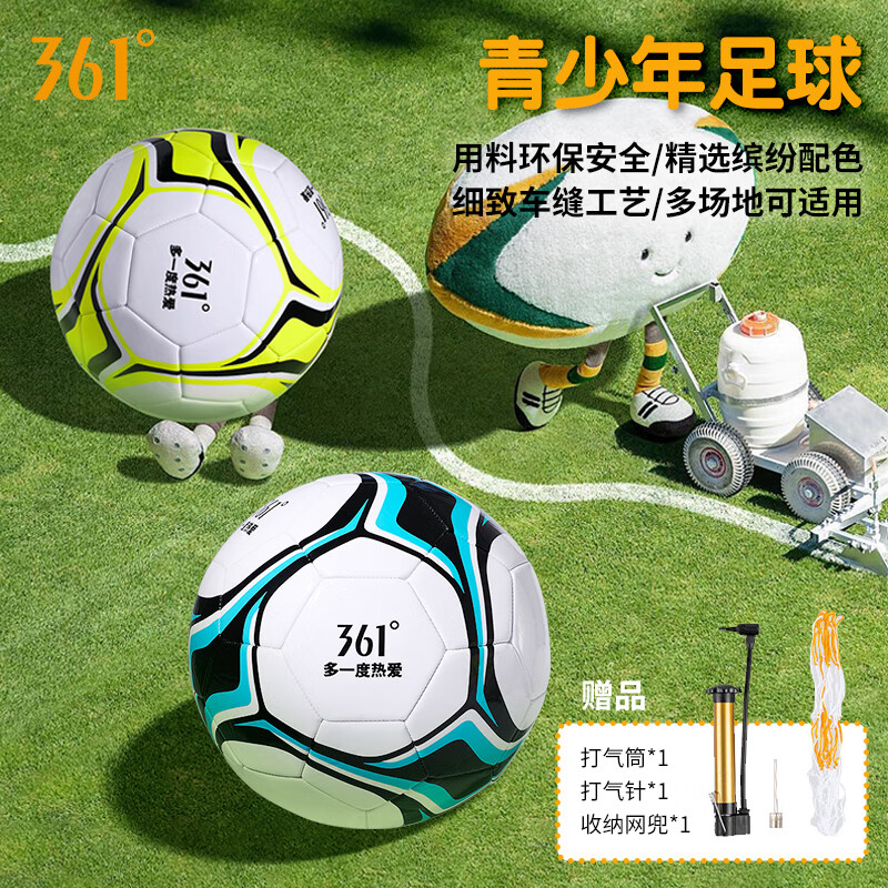 361°足球标准4号5号机缝儿童青少年室内外训练比赛考试耐磨专用球 4号/青少年紫黑色