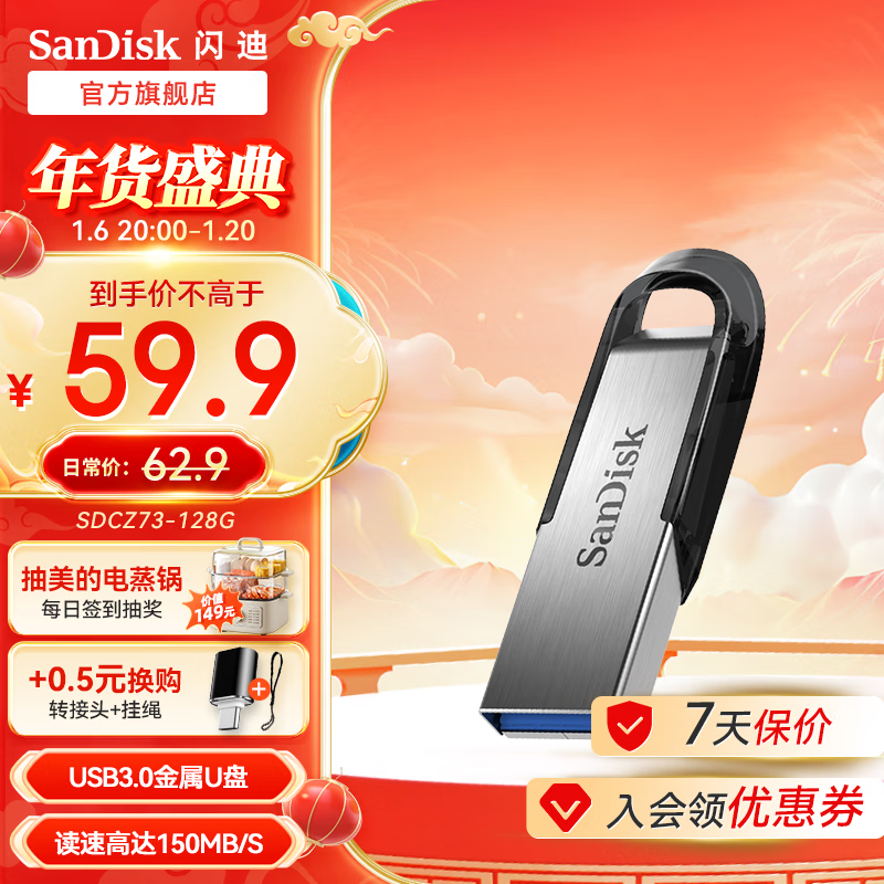 ڲϣSanDisk SanDiskU USB3.0 Ǹٶдܱȶ CZ73  ȫ 32GB ٸߴ150mb/s29.89Ԫ