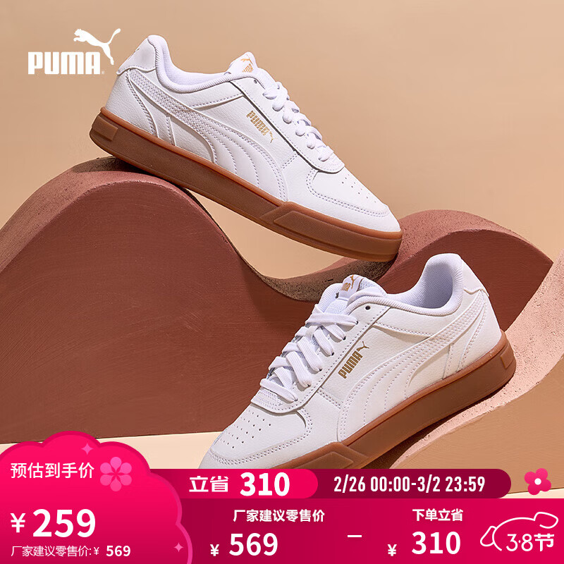 彪马（PUMA）官方男女低帮经典复古百搭透气轻便休闲运动板鞋 CAVEN 380810 白-白-金色-树胶色-14 40