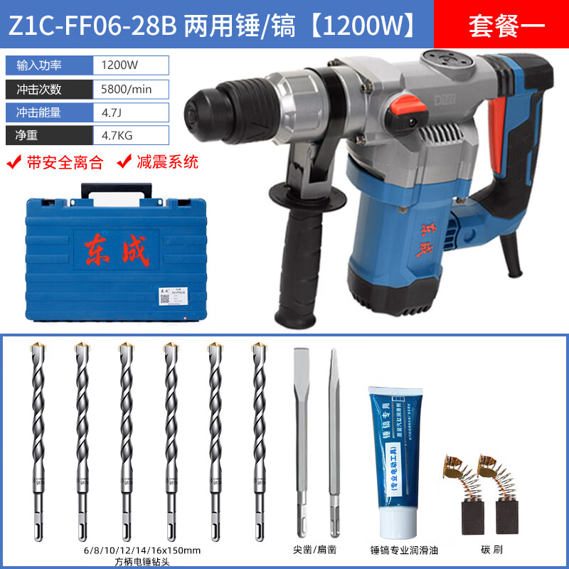 东成电锤电镐多功能安全离合重型冲击钻FF06-28B两用方柄大功率混凝土 1200W两用06-28B套餐一离合+减震