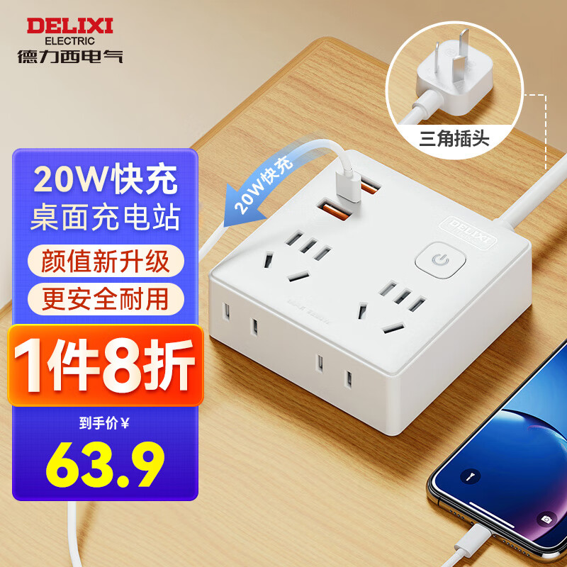 (DELIXI)20W PDƻ86תͷ//һתת/Դת/Ų/ 1.5ʵ49.92Ԫ