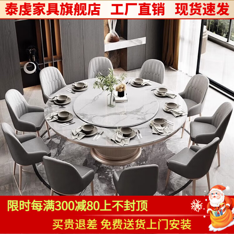 泰虔 輕奢高端巖板大圓桌帶電動轉(zhuǎn)盤10人/12人家用電磁爐吃飯火鍋桌子 玫瑰金（電動轉(zhuǎn)盤） 1.8m 圓桌+12椅送轉(zhuǎn)盤