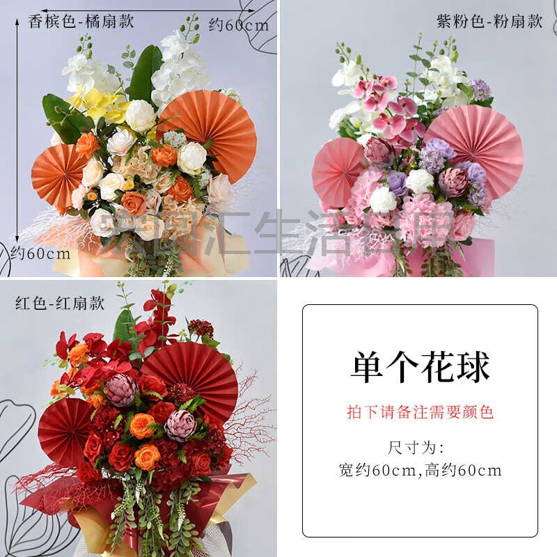 YWZR新店開業(yè)花籃假花仿真花擺設(shè)扇子花藝路引落地?cái)[件交車儀式布置花 單面花球【單個(gè)價(jià)格，拍下備注顏