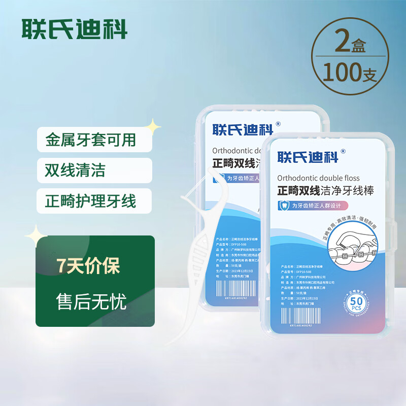 ���ϵϿ� ����˫�����߰� ���ݷ� ���ݽ�����˿���׹�������  ����100֧ 12.9Ԫ