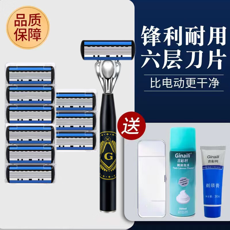 吉耏利德国进口手动剃须刀片适配吉利刀架六层刀片新款刀架男士刮胡剃胡刀 大G刀柄+9刀头送收纳盒+剃须膏