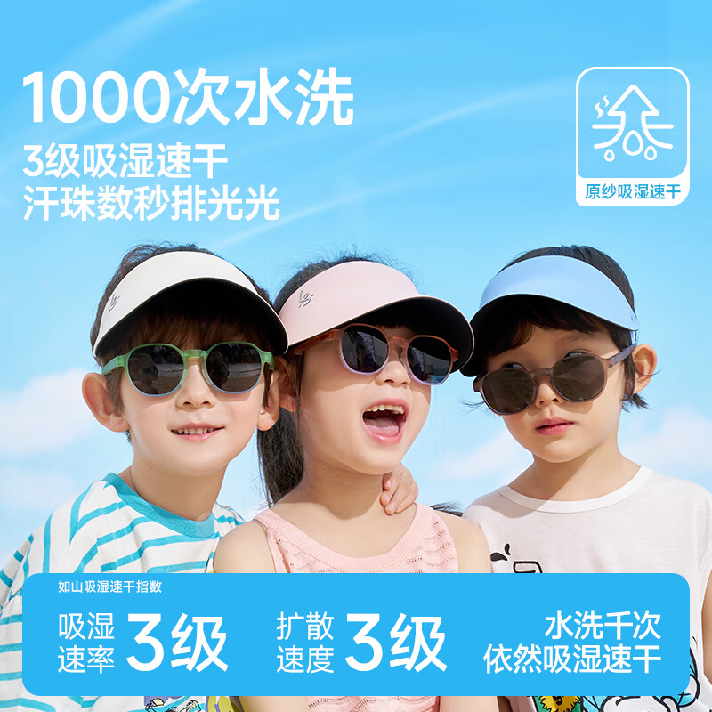 如山儿童防晒帽户外遮阳太阳帽男女童婴儿宝宝空顶帽鸭舌沙滩帽子 加大帽檐【空顶帽PRO】-里瑟米