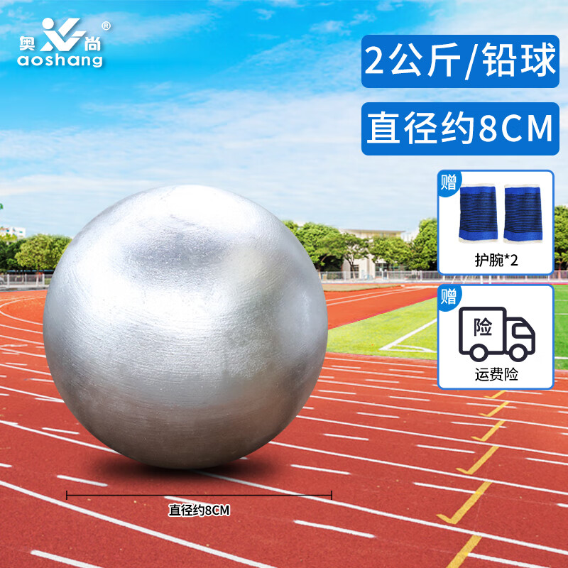 oeny中考體育專用鉛球23456726kg公斤考試實(shí)心球男女生高考訓(xùn)練 2公斤鉛球[中小學(xué)生考試/訓(xùn)練]