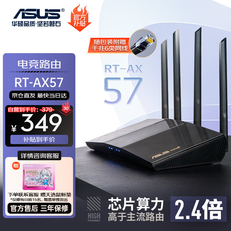 华硕路由器RT-AX57产品图片