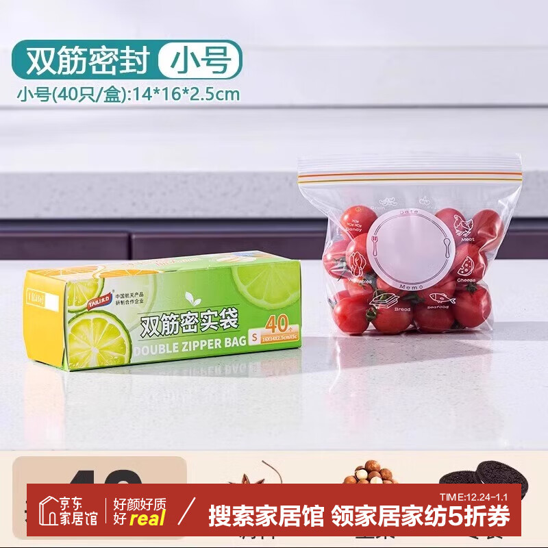 ���ڲ�����̫���ܷ��ʳƷ����װ�����üӺ����ר�������ܷ��Է�����ʴ��� С��1��40ֻ