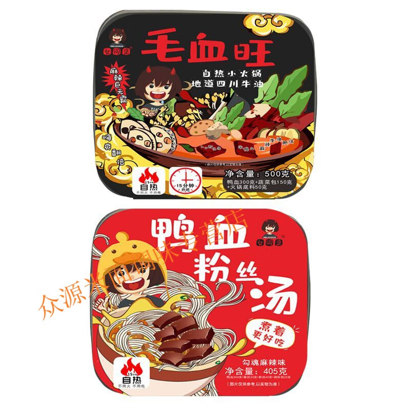 毛血旺鴨血粉絲湯自熱小火鍋懶人方便速食毛血旺半成品自加熱即食 毛血旺+鴨血粉絲湯/【 自熱2盒共