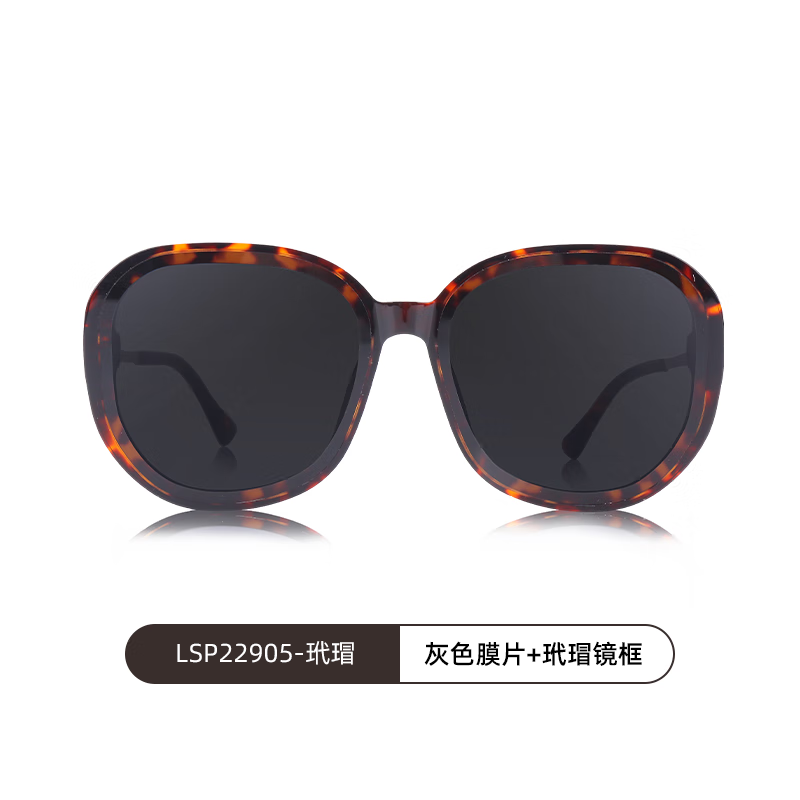 LOOK眼镜新款太阳镜摩登大框潮流墨镜韩版太阳镜防紫外线显瘦 玳瑁色七夕