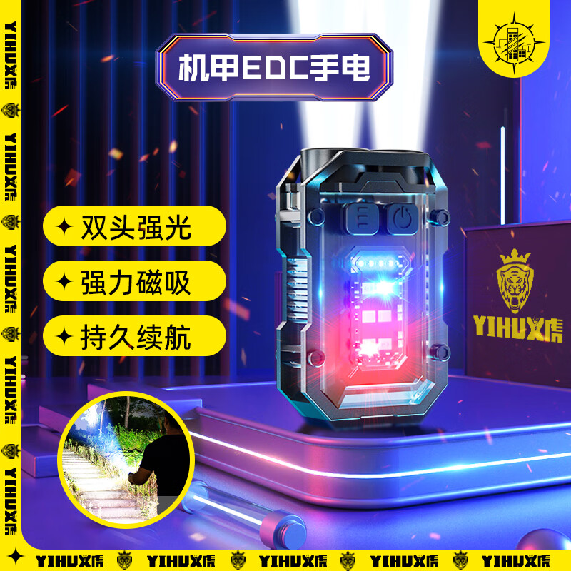 义虎便携钥匙扣强光手电筒户外小型迷你LED照明灯超长续航 双灯芯+帽夹+红蓝双灯+尾部强磁