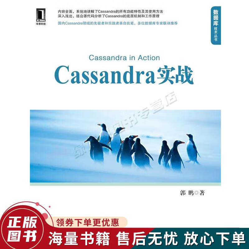 cassandra，cassandra名字寓意