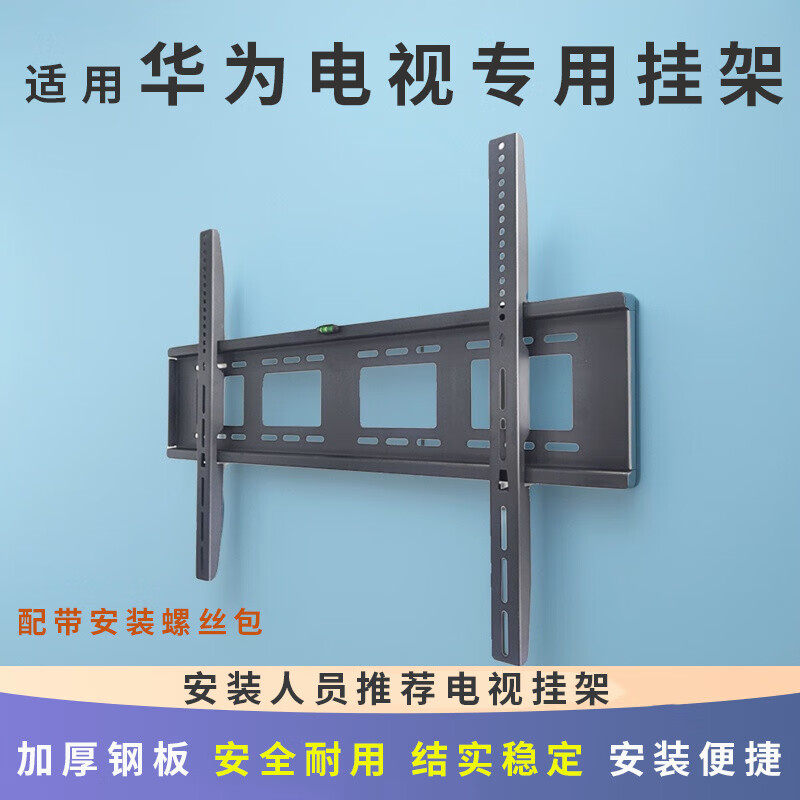 适用华为Vision智慧屏 4 Pro 85英寸电视机挂架支架 4 SE 85英寸