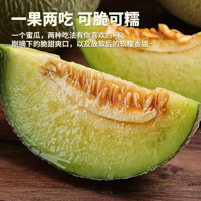 海南玫珑瓜冰淇淋哈密瓜网纹瓜新鲜水果当季甜营养 核心产区直发 4.5-5斤网纹瓜【2-4个】